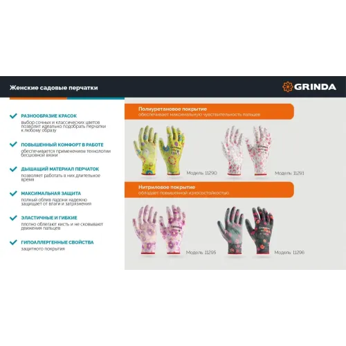 GRINDA COMFORT, M (8), садовые перчатки с прозрачным полиуретановым покрытием, зелёные, 13 класс (11290-M)