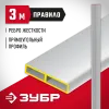 ЗУБР 3 м, Правило прямоугольное (10751-3.0)