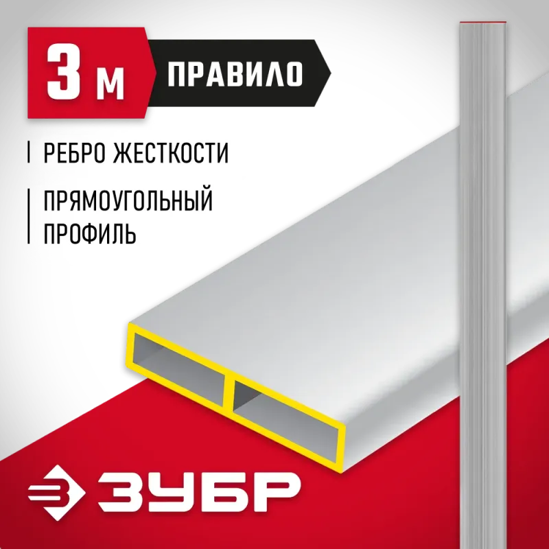 ЗУБР 3 м, Правило прямоугольное (10751-3.0)