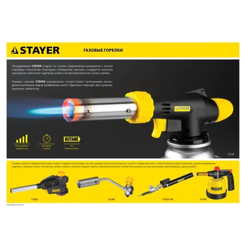 STAYER ProTerm Turbo, PT 350, 1300°C, турбо нагрев + 30%, газовая горелка на баллон с цанговым соединением, Professional (55586)