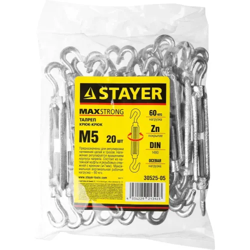 STAYER DIN 1480, М5, 20 шт, талреп крюк-крюк (30525-05)