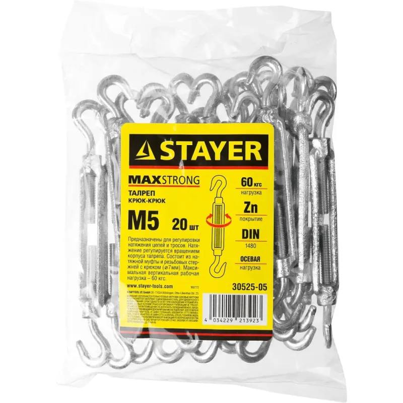 STAYER DIN 1480, М5, 20 шт, талреп крюк-крюк (30525-05)