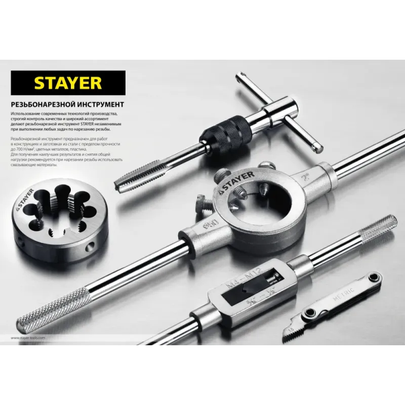 STAYER M12 х 1.75, 2 шт, комплект метчиков (28025-12-1.75-H2)