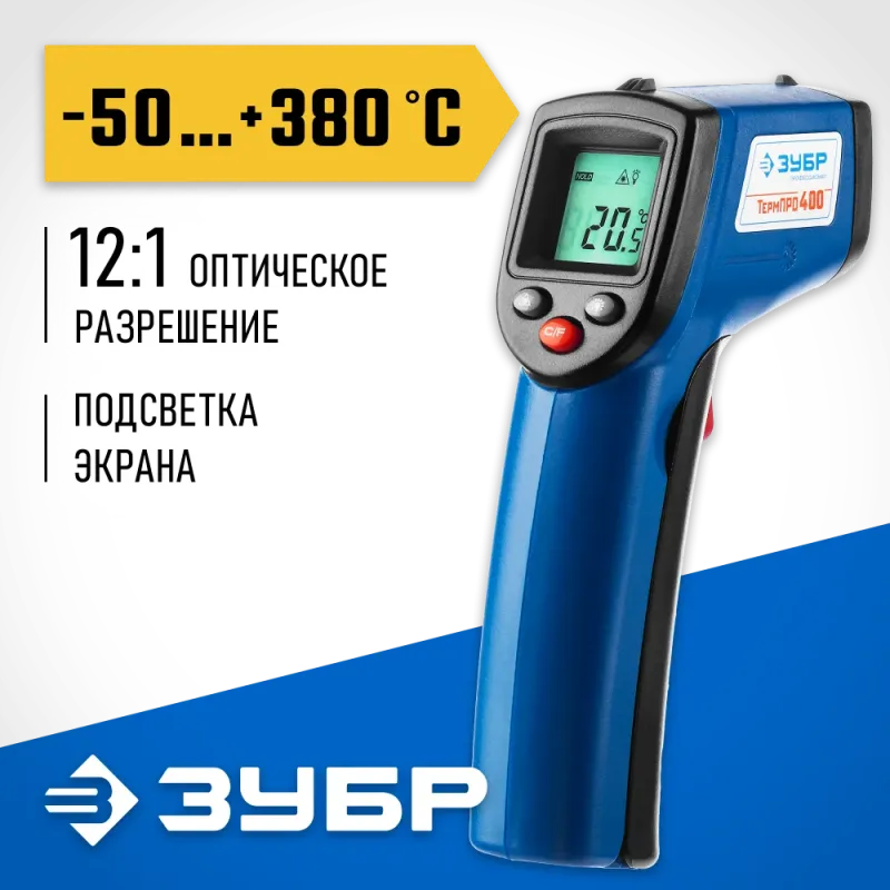 ЗУБР ТермПро-400, -50° +380°С, инфракрасный пирометр, Профессионал (45725-380)