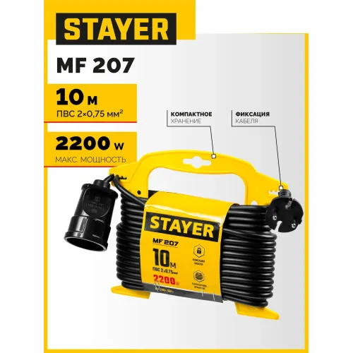 STAYER MF-207, ПВС, 2 x 0.75 мм2, 10 м, 2200 Вт, силовой удлинитель-шнур на рамке (55014-10)