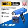 ЗУБР 1800 Вт, технический фен, кейс, Профессионал (ФТ-П1800 К)