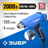 ЗУБР 2000 Вт, технический фен, дисплей, Профессионал (ФТ-П2000 М2Д)