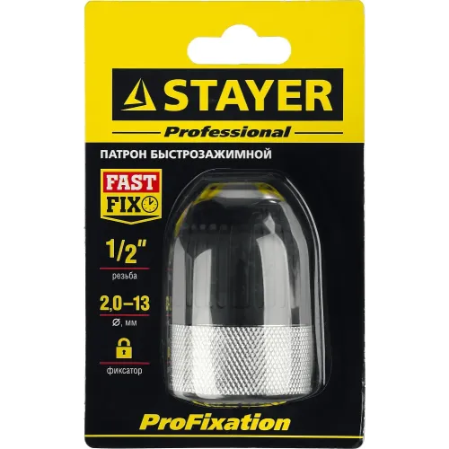 STAYER 13 мм, 1/2″, быстрозажимной патрон для дрели, Professional (29050-13-1/2)