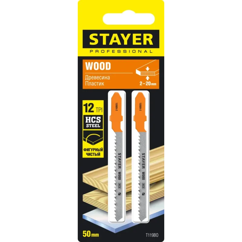 STAYER T119BO, 2 шт, 50 мм / 2 мм, T-хвост., HCS сталь, фигурный рез дерева/фанеры/ДСП, полотна для лобзика, Professional (15989-2)
