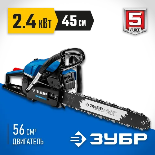 ЗУБР 56 см3, 45 см (Тип 2), бензопила, Профессионал (ПБЦ-560 45ДП)