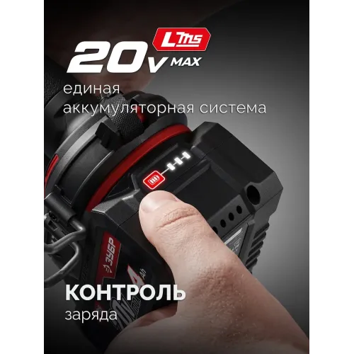 ЗУБР 20 В, 4.0 А·ч, аккумулятор LMS (АКБ-20-4)