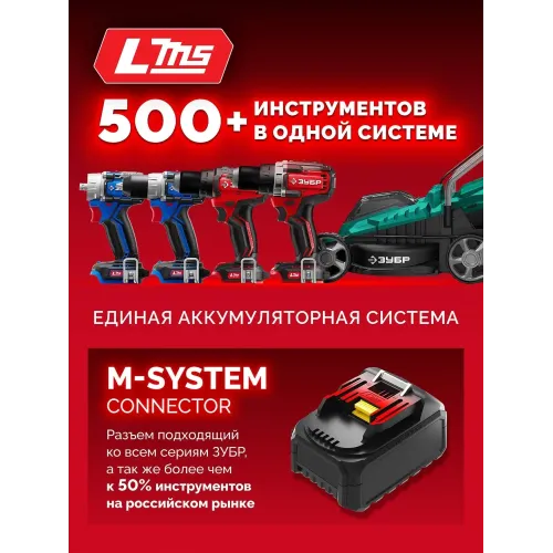 ЗУБР 18 В, адаптер для АКБ С1-18 под инструмент LMS, (С18-LMS)