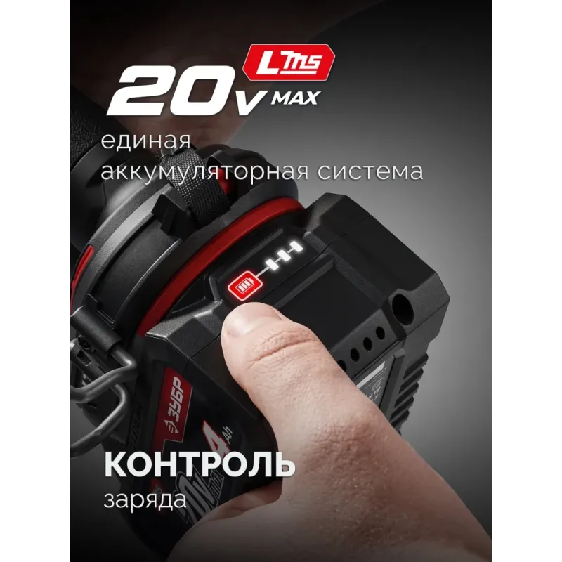 ЗУБР 18 В, адаптер для АКБ С1-18 под инструмент LMS, (С18-LMS)