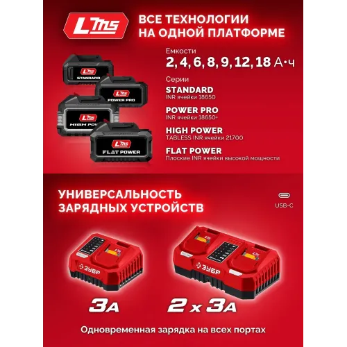 ЗУБР 18 В, адаптер для АКБ С1-18 под инструмент LMS, (С18-LMS)