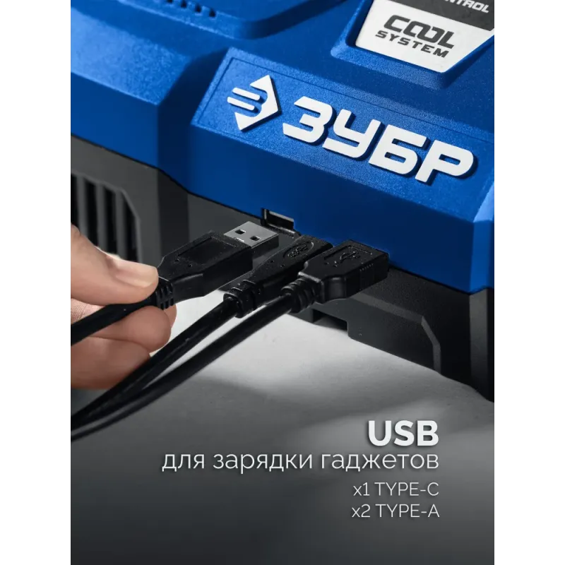 ЗУБР Turbo CHARGE, 20 В, 2 порта, 2 х 9 А, зарядное устройство для LMS АКБ, ПРОФЕССИОНАЛ (TC-20-2)