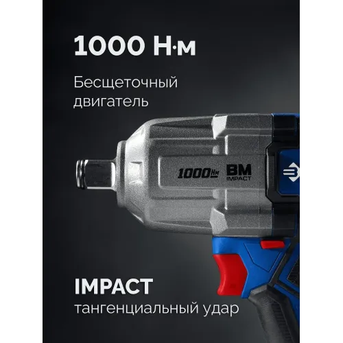 ЗУБР 20 В, 1000 Н·м, без АКБ (LMS), бесщеточный ударный гайковерт, ПРОФЕССИОНАЛ (GB-1000)