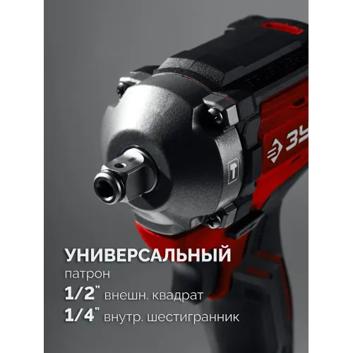 ЗУБР 20 В, 350 Н·м, 1 АКБ LMS (4 А·ч), бесщеточный ударный гайковерт, сумка (ГБУ-350-41)