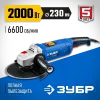 ЗУБР 2000 Вт, d230 мм, УШМ, Профессионал (УШМ-П230-2000 П)