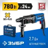ЗУБР 24 мм, 780 Вт, перфоратор SDS Plus, Профессионал (ЗП-2470)