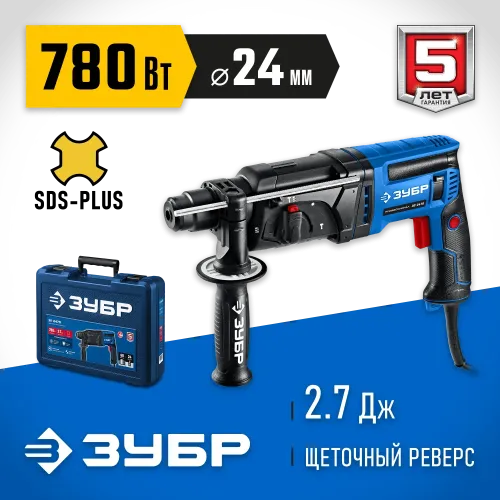 ЗУБР 24 мм, 780 Вт, перфоратор SDS Plus, Профессионал (ЗП-2470)
