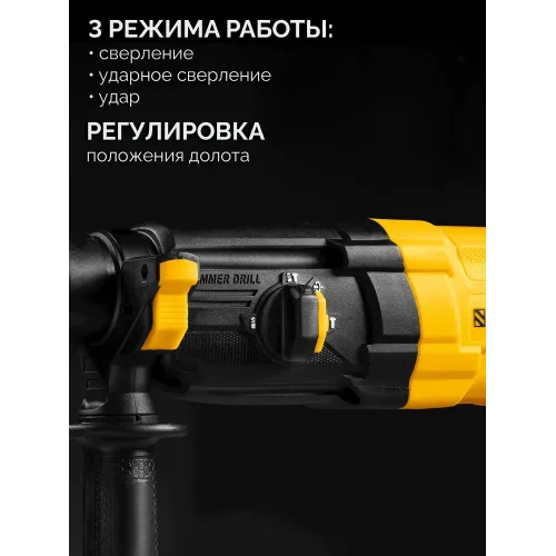STEHER 28 мм, 850 Вт, перфоратор SDS Plus (HD-28-850)