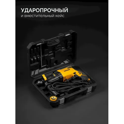 STEHER 28 мм, 850 Вт, перфоратор SDS Plus (HD-28-850)
