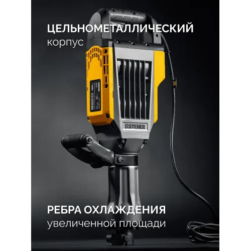 STEHER Бетонолом, 70 Дж, 1800 Вт, отбойный молоток HEX-30 (DH-70-1800)