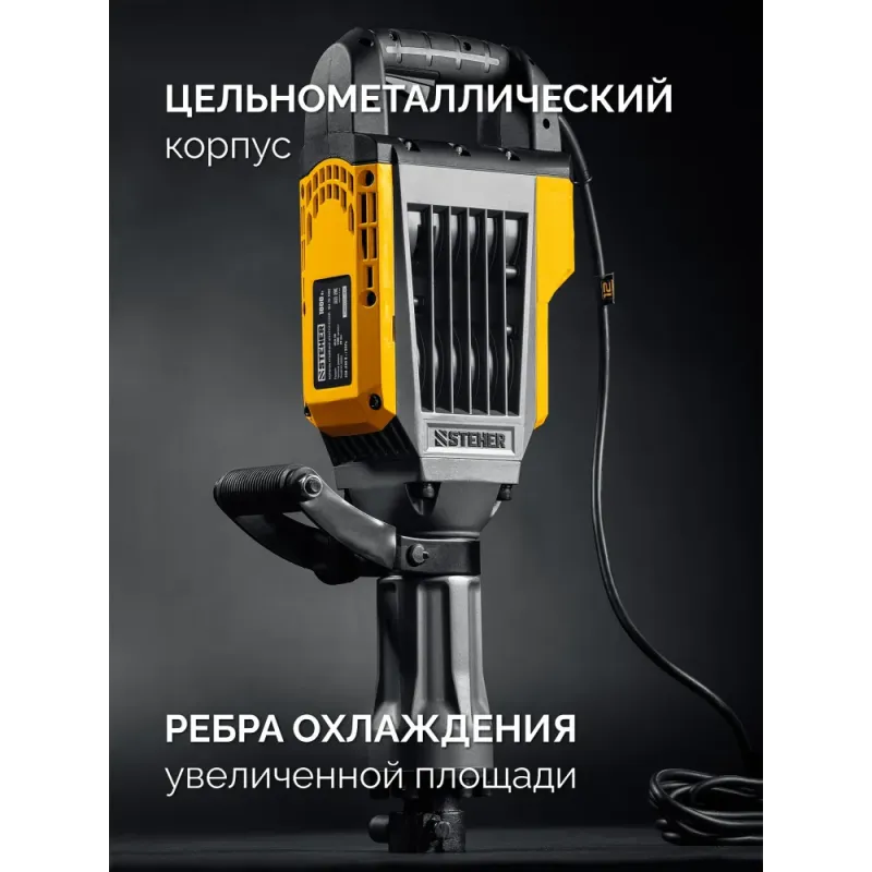 STEHER Бетонолом, 70 Дж, 1800 Вт, отбойный молоток HEX-30 (DH-70-1800)