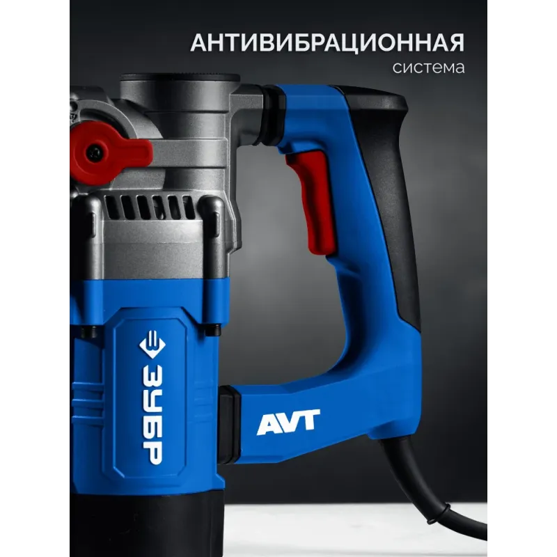 ЗУБР 8 Дж, 1200 Вт, АВТ, отбойный молоток SDS Plus, Профессионал (ЗММ-8-1200 ВК)