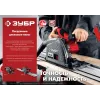 ЗУБР d 165 мм, 1200 Вт, погружная пила с шиной 1.4 м (ПП-55Н)