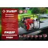 ЗУБР 350 л/мин, мотопомпа бензиновая (МП-350)