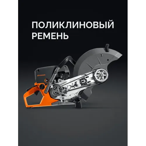 KRAFTOOL 3700 Вт, 350 мм, без диска, бензорез по металлу (рельсорез) (K760-14)