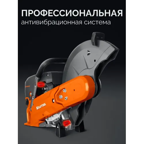 KRAFTOOL 3700 Вт, 350 мм, без диска, бензорез по металлу (рельсорез) (K760-14)