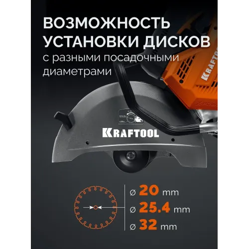 KRAFTOOL 3700 Вт, 350 мм, без диска, бензорез по металлу (рельсорез) (K760-14)