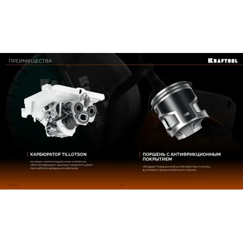 KRAFTOOL 3700 Вт, 350 мм, без диска, бензорез по металлу (рельсорез) (K760-14)