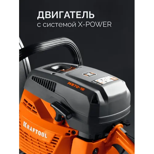 KRAFTOOL 4800 Вт, 400 мм, без диска, бензорез по бетону (бетонорез) (K970-16)