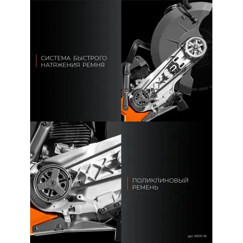 KRAFTOOL 4800 Вт, 400 мм, без диска, бензорез по бетону (бетонорез) (K970-16)