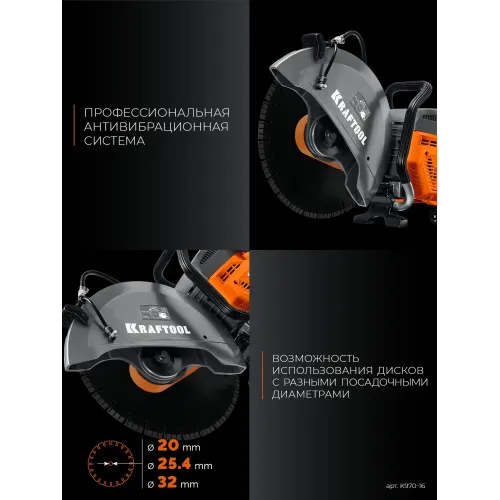 KRAFTOOL 4800 Вт, 400 мм, без диска, бензорез по бетону (бетонорез) (K970-16)