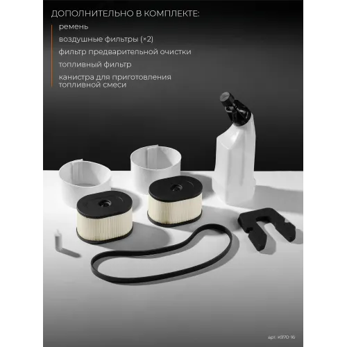 KRAFTOOL 4800 Вт, 400 мм, без диска, бензорез по бетону (бетонорез) (K970-16)