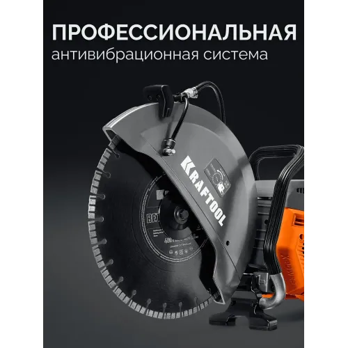 KRAFTOOL 4800 Вт, 400 мм, диск в комплекте, бензорез по бетону (бетонорез) (K970-16 H)
