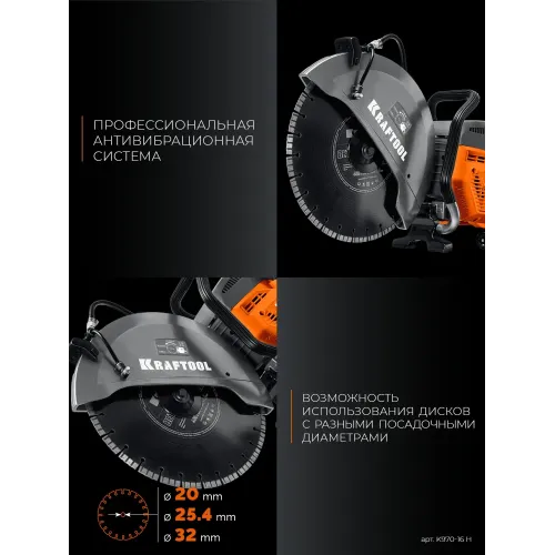 KRAFTOOL 4800 Вт, 400 мм, диск в комплекте, бензорез по бетону (бетонорез) (K970-16 H)