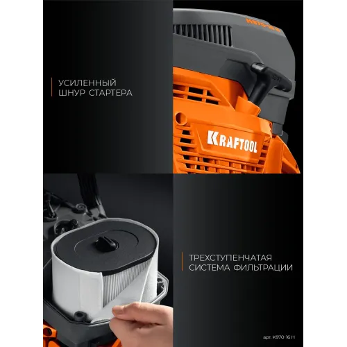 KRAFTOOL 4800 Вт, 400 мм, диск в комплекте, бензорез по бетону (бетонорез) (K970-16 H)
