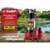 ЗУБР 450 Вт, фекальный насос с режущим механизмом (НПФ-450-Р)