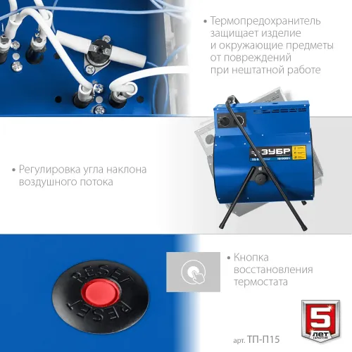 ЗУБР 15 кВт, электрическая тепловая пушка, Профессионал (ТП-П15)