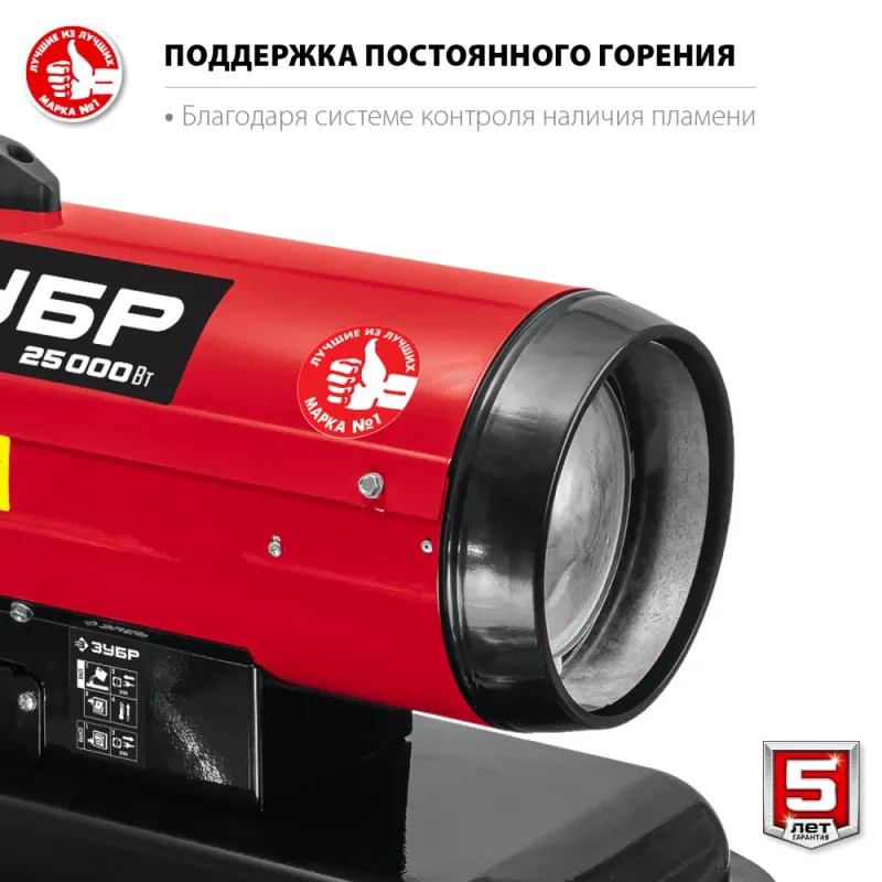 ЗУБР 25 кВт, дизельная тепловая пушка, прямой нагрев (ДП-К8-25)