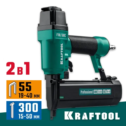 KRAFTOOL F18/50C, пневматический нейлер-степлер 18Ga 2-в-1 для скоб тип 55 и гвоздей тип 300, (31962)