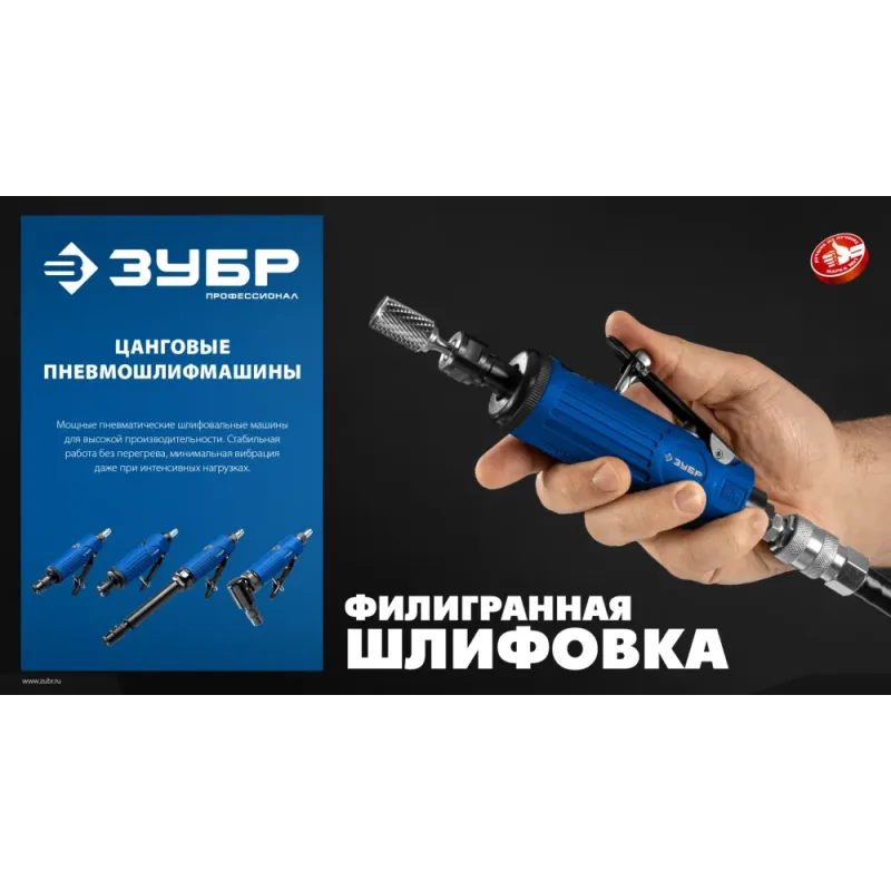 ЗУБР набор в кейсе: прямая цанговая пневмошлифмашина, 10 шарошек и оснастка, ПРОФЕССИОНАЛ (64330-H)