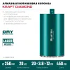KRAFTOOL DIAMOND 250 мм (450 мм, 1 1/4″, лазерная сварка, сухое сверление с микроударом), алмазная коронка по железобетону (29825-250)