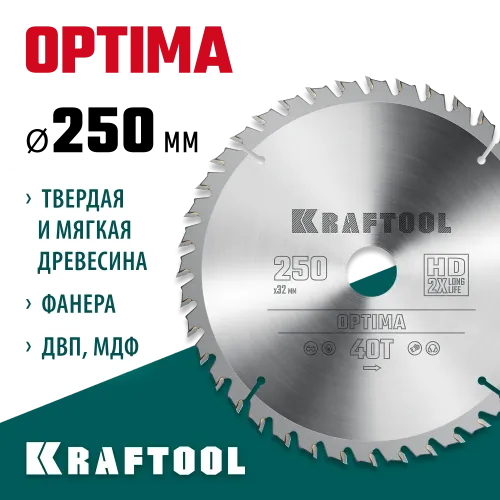 KRAFTOOL Optima, 250 х 32 мм, 40Т, пильный диск по дереву (36951-250-32)