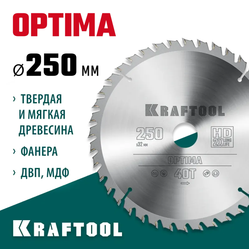 KRAFTOOL Optima, 250 х 32 мм, 40Т, пильный диск по дереву (36951-250-32)
